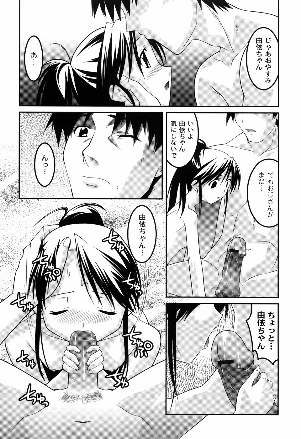 [ひめはち] 幼乱三姉妹