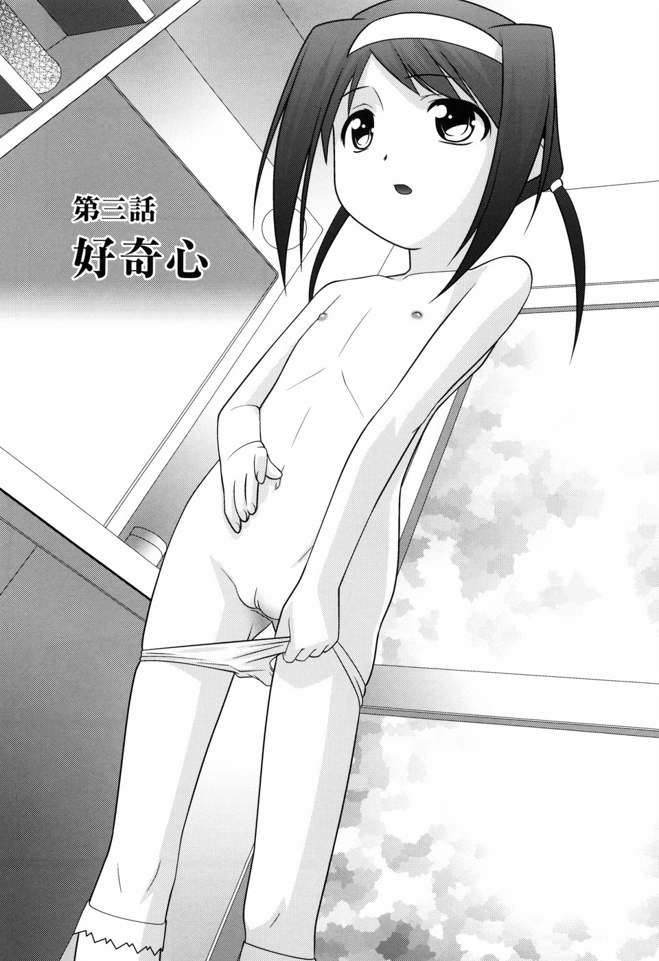 [ひめはち] 幼乱三姉妹