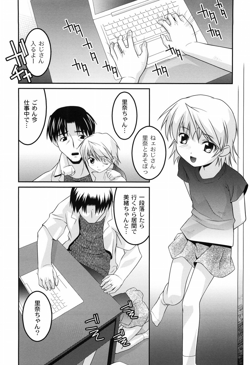 [ひめはち] 幼乱三姉妹
