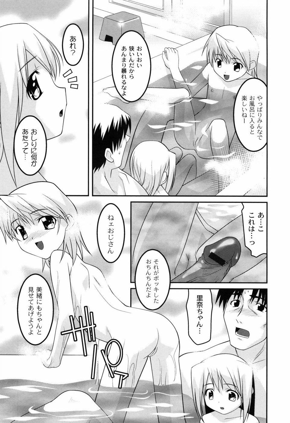 [ひめはち] 幼乱三姉妹