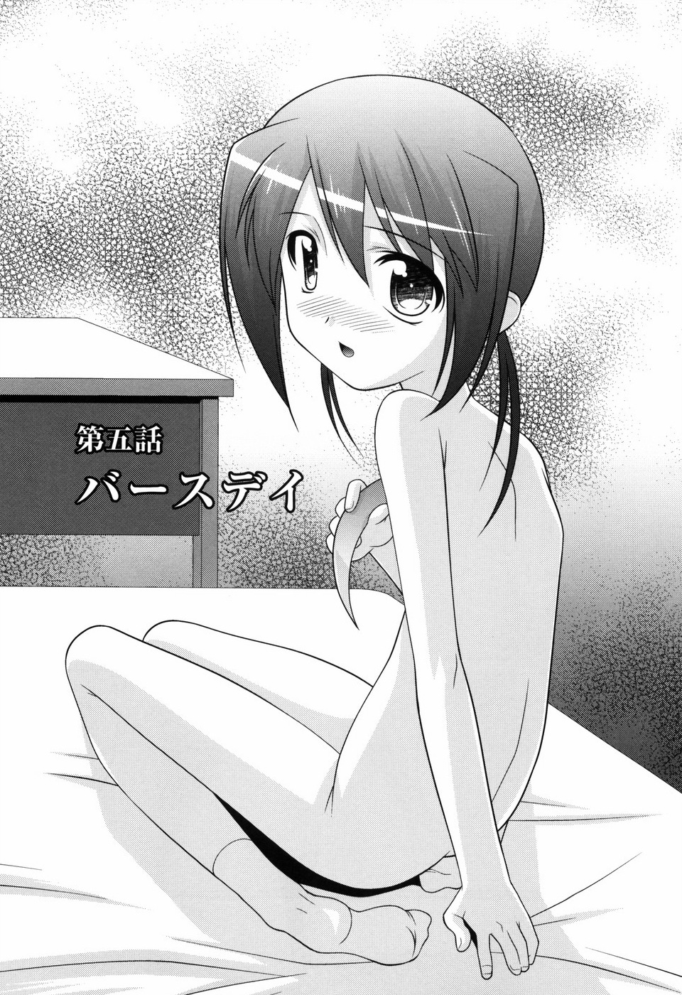 [ひめはち] 幼乱三姉妹