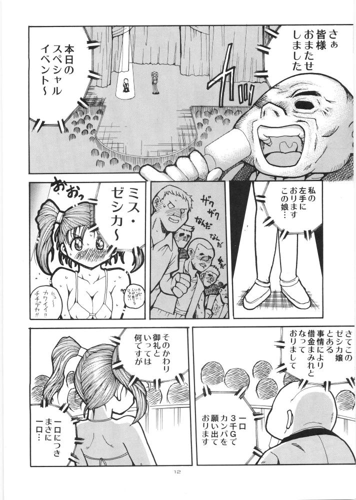 (C68) [白々館 (白)] やっぱりなんともゼシカたん (ドラゴンクエストVIII)