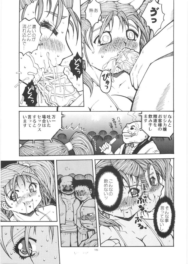 (C68) [白々館 (白)] やっぱりなんともゼシカたん (ドラゴンクエストVIII)