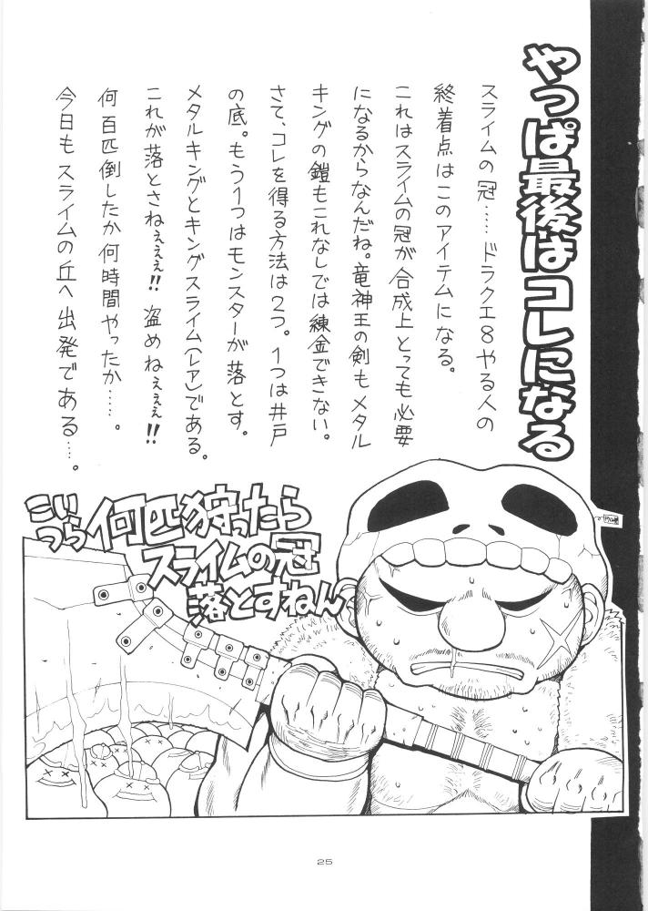 (C68) [白々館 (白)] やっぱりなんともゼシカたん (ドラゴンクエストVIII)