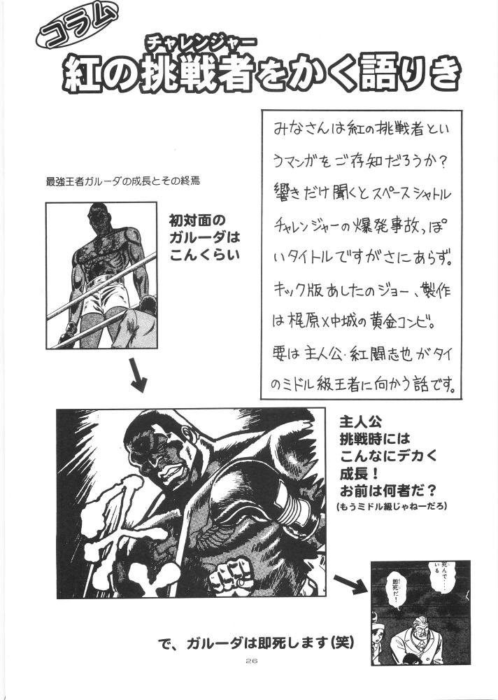 (C68) [白々館 (白)] やっぱりなんともゼシカたん (ドラゴンクエストVIII)