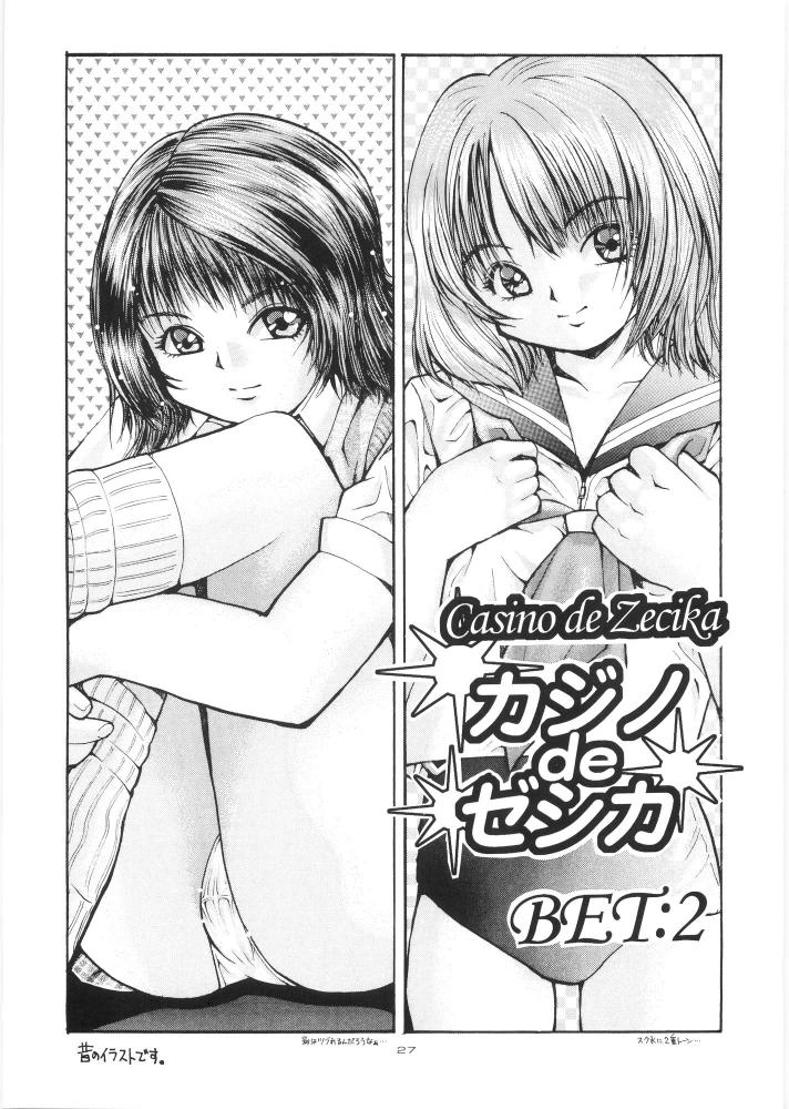 (C68) [白々館 (白)] やっぱりなんともゼシカたん (ドラゴンクエストVIII)