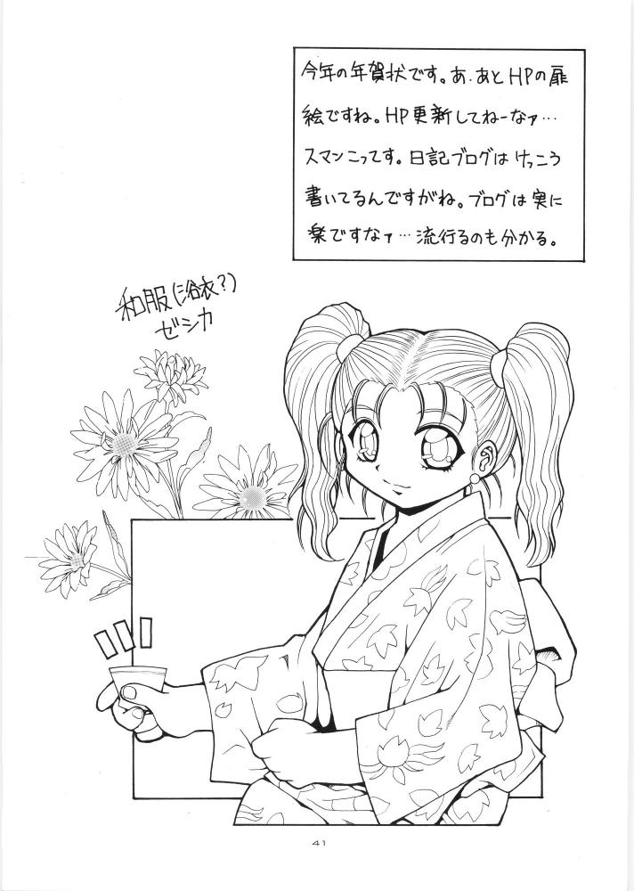(C68) [白々館 (白)] やっぱりなんともゼシカたん (ドラゴンクエストVIII)