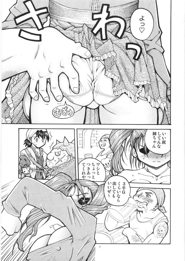 (C68) [白々館 (白)] やっぱりなんともゼシカたん (ドラゴンクエストVIII)