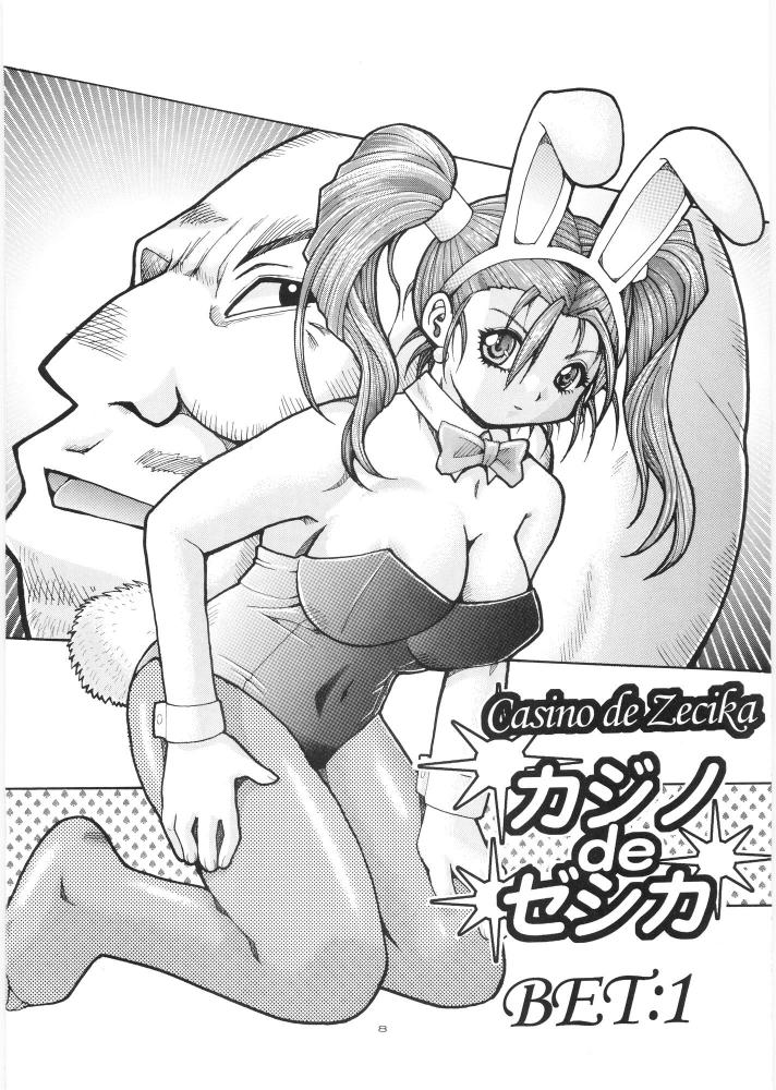 (C68) [白々館 (白)] やっぱりなんともゼシカたん (ドラゴンクエストVIII)