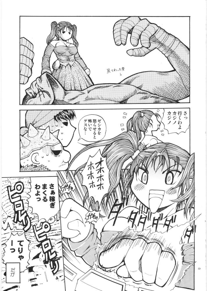 (C68) [白々館 (白)] やっぱりなんともゼシカたん (ドラゴンクエストVIII)