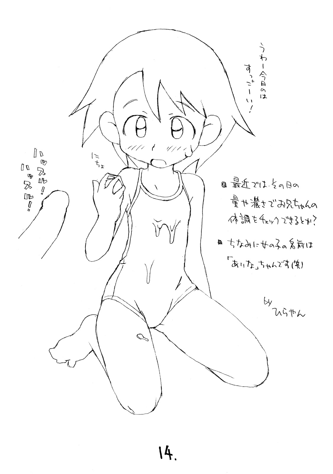 [お子様ランチ] お子様プリン ア・ラ・モード 6