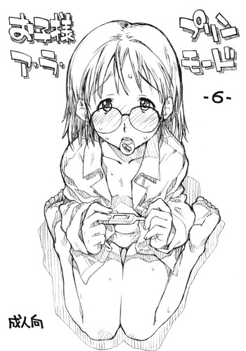 [お子様ランチ] お子様プリン ア・ラ・モード 6