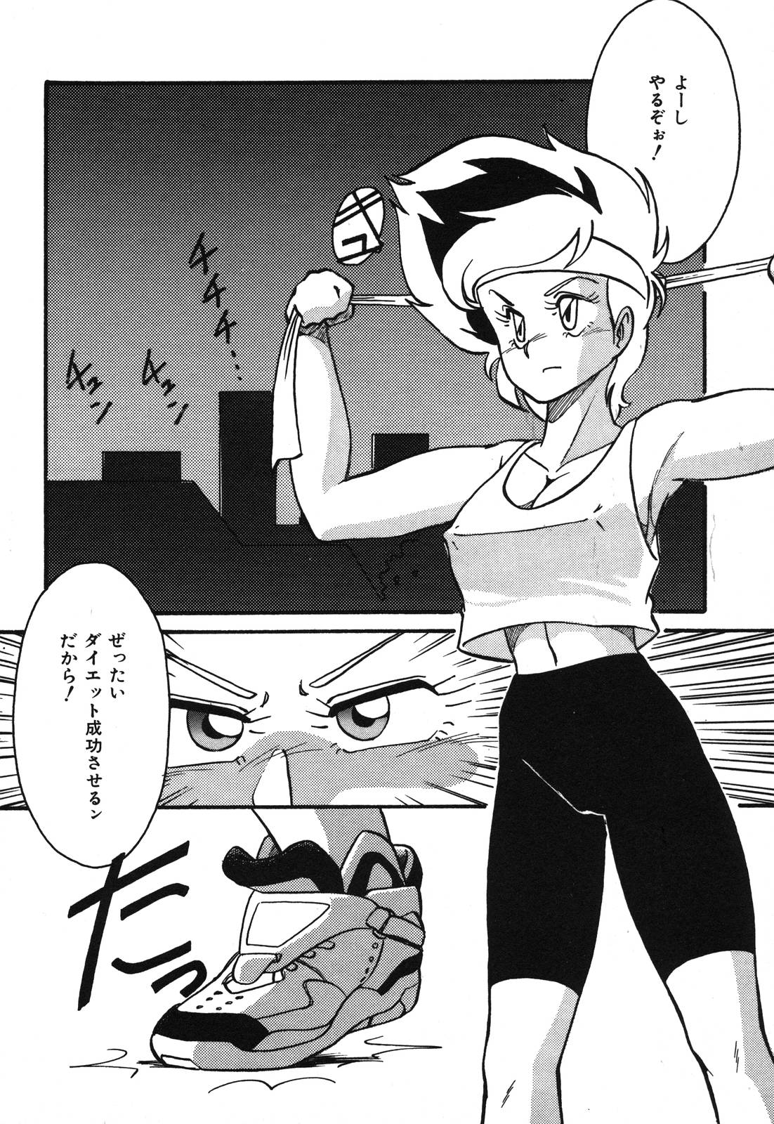 [鞍馬大] あぶないデリシャスナイト