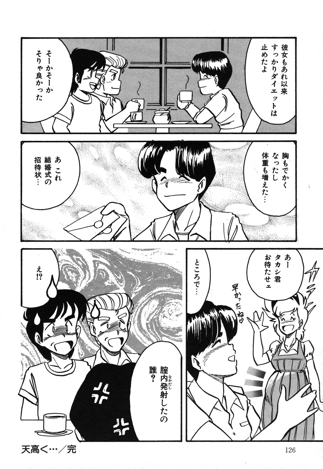 [鞍馬大] あぶないデリシャスナイト
