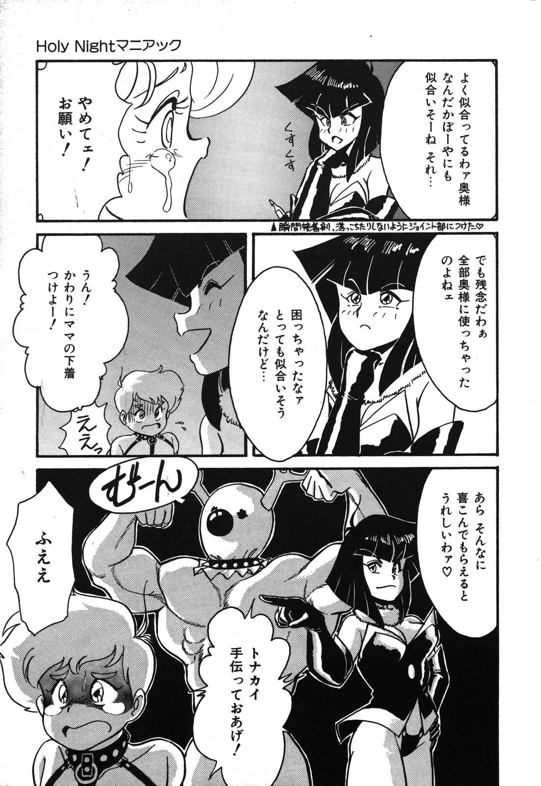 [鞍馬大] あぶないデリシャスナイト