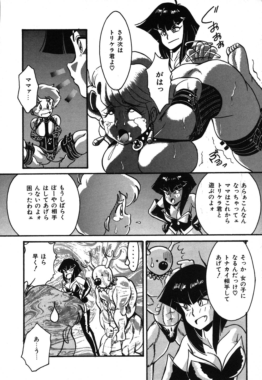 [鞍馬大] あぶないデリシャスナイト