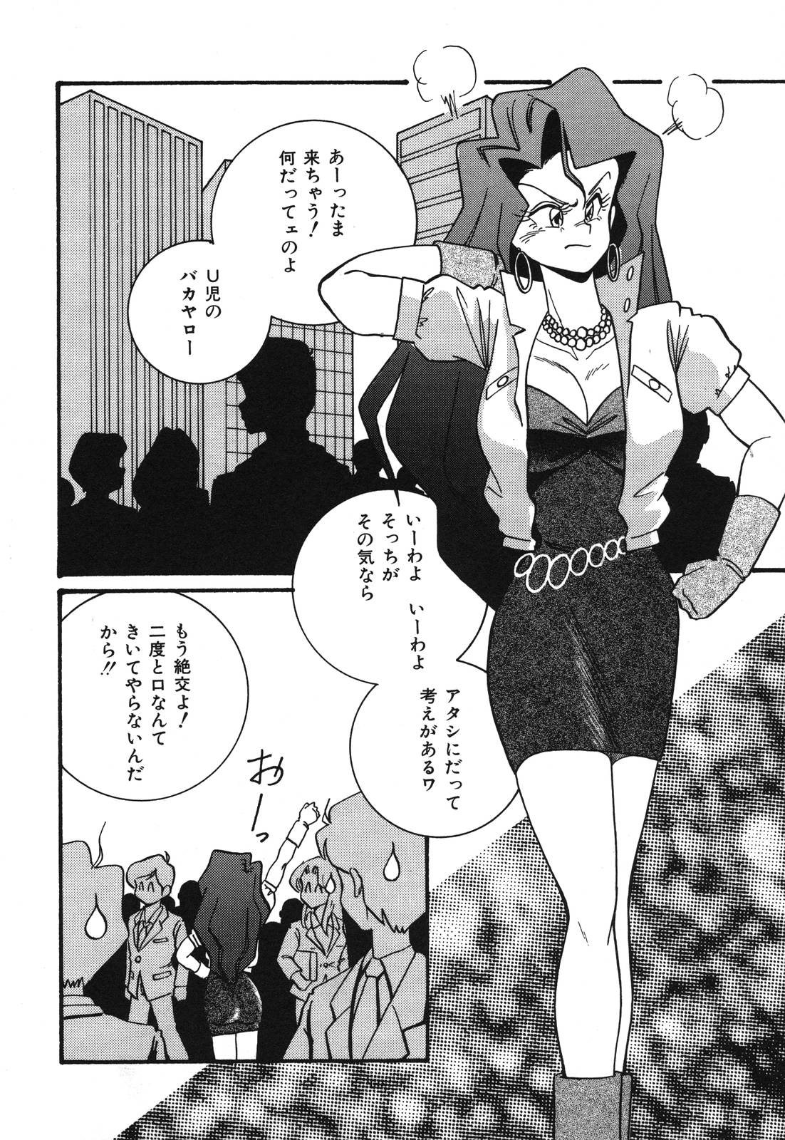 [鞍馬大] あぶないデリシャスナイト