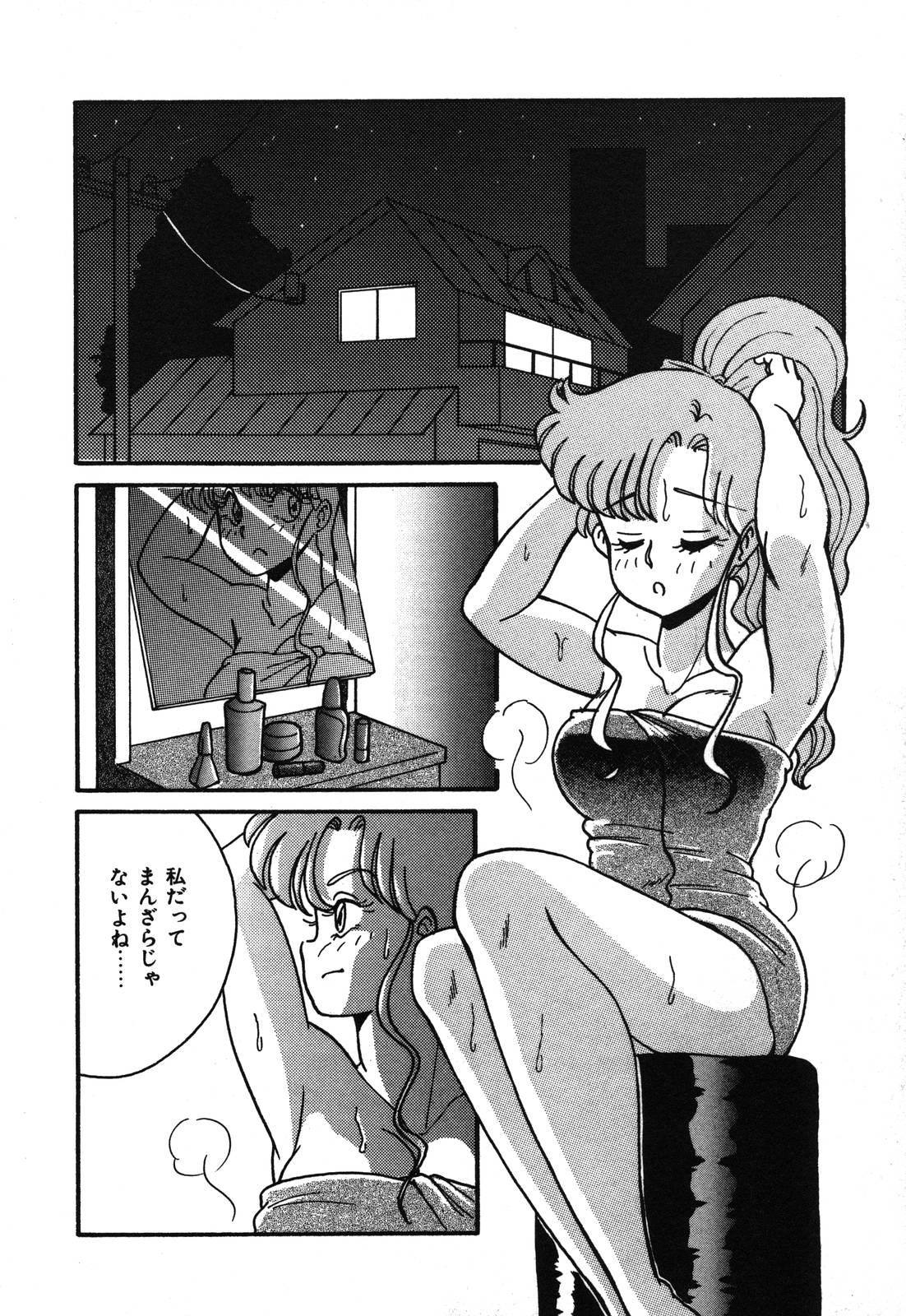 [鞍馬大] あぶないデリシャスナイト