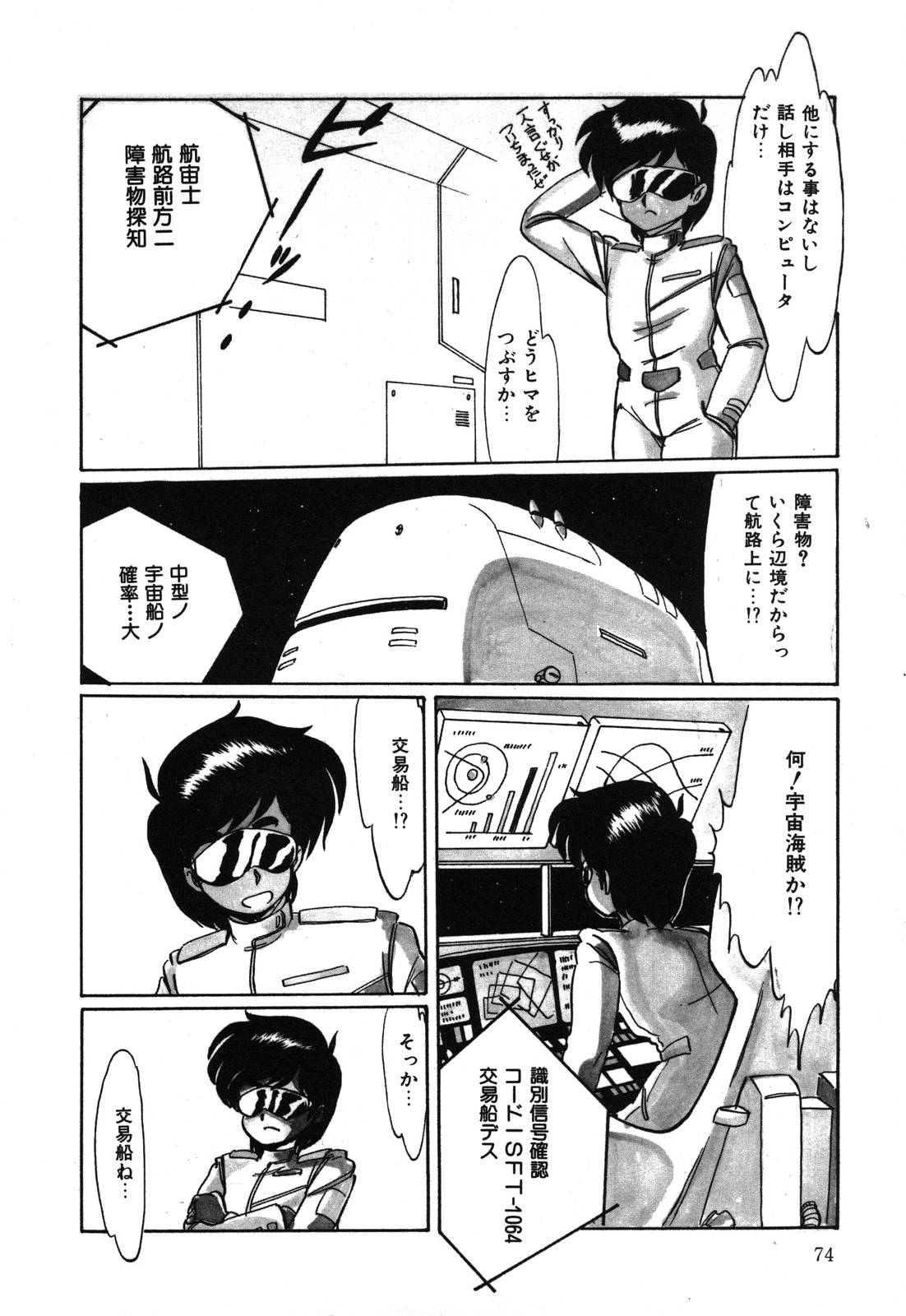 [鞍馬大] あぶないデリシャスナイト