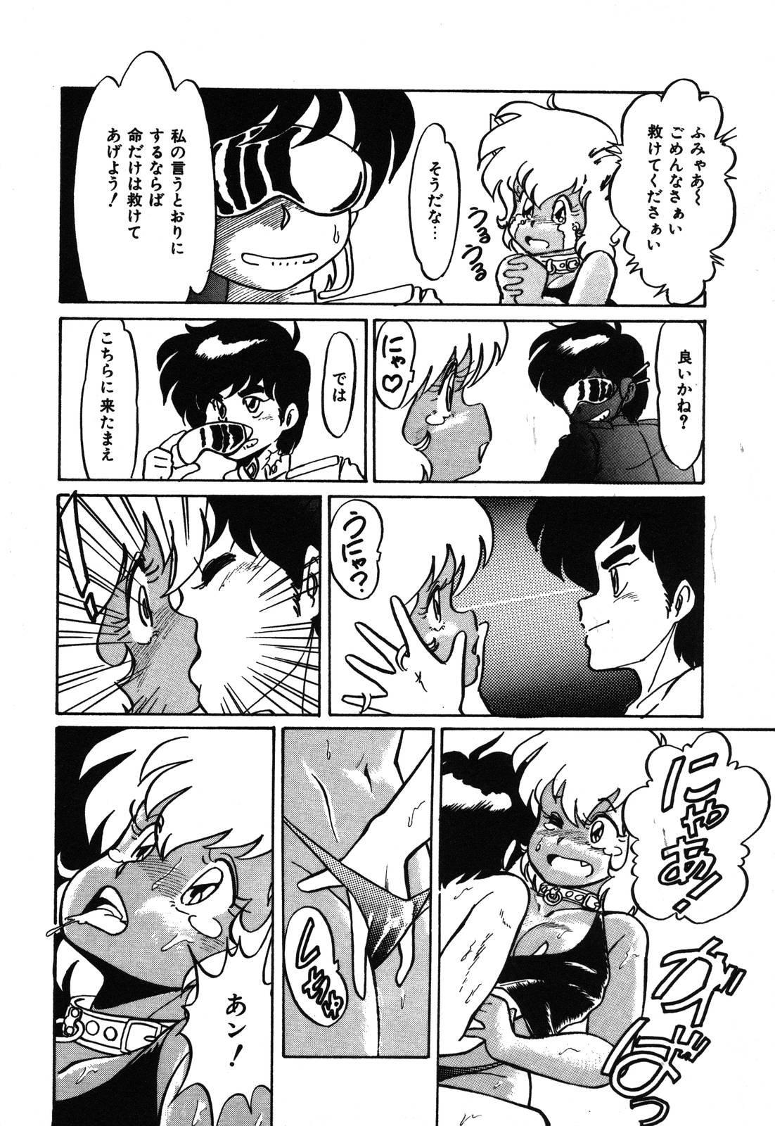 [鞍馬大] あぶないデリシャスナイト