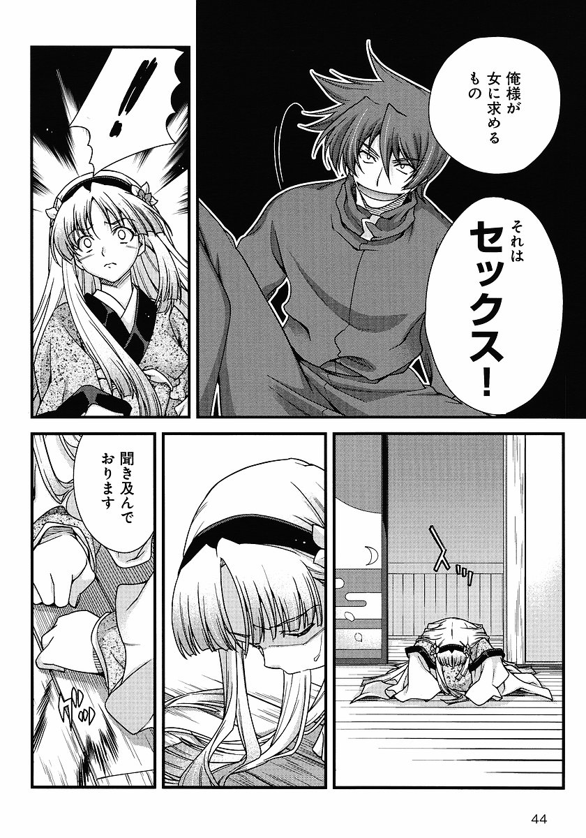 戦国ランスchp05-07生
