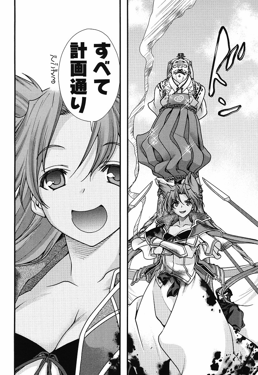 戦国ランスchp05-07生