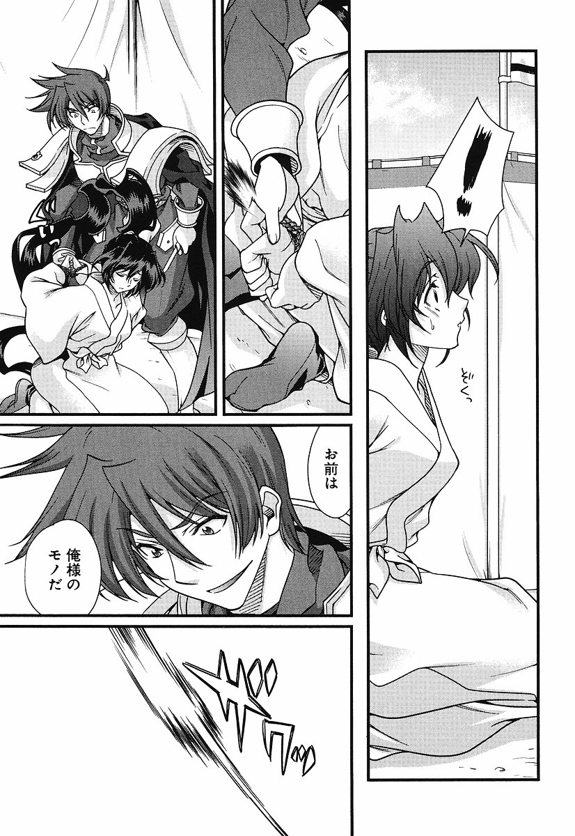 戦国ランスchp05-07生