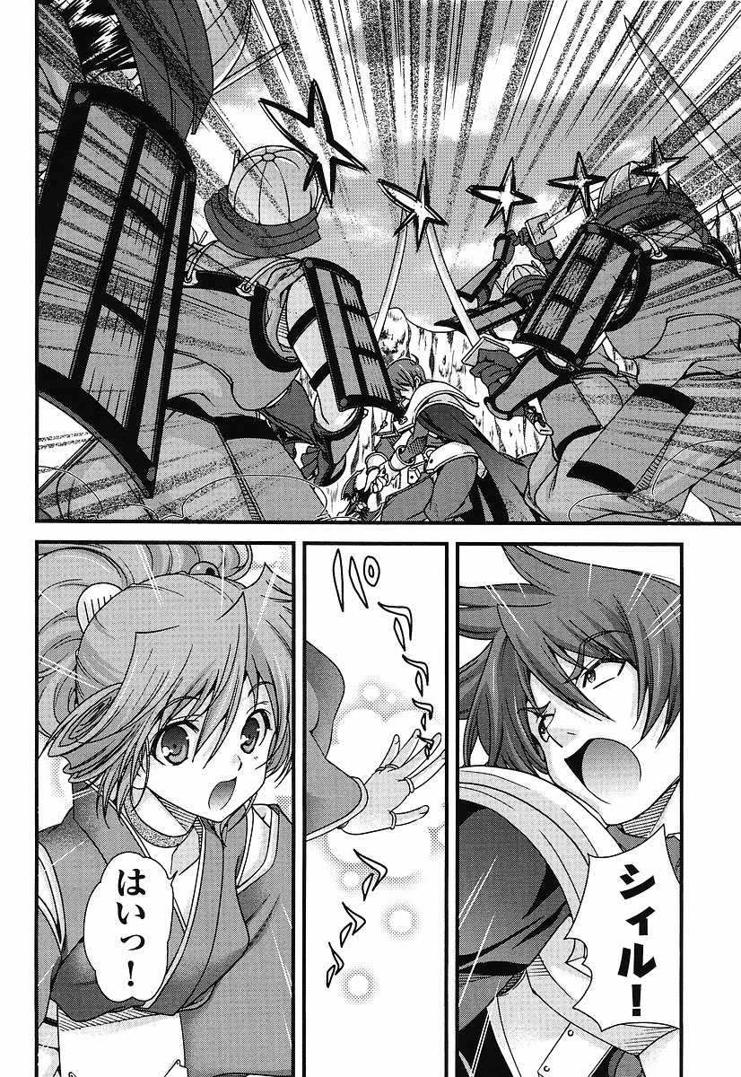 戦国ランスchp05-07生