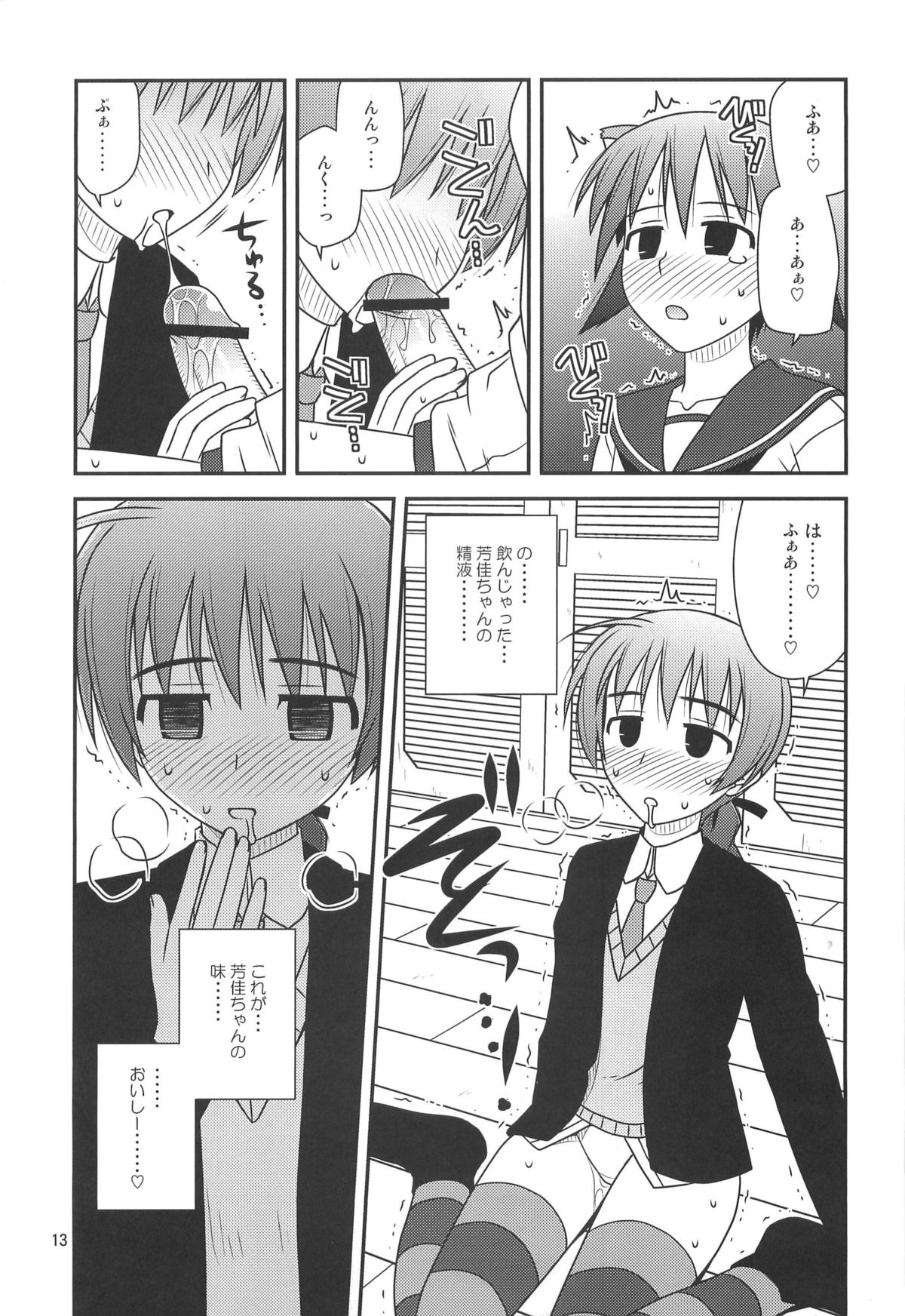(C76) [紺野制作坊 (紺野あずれ)] ウィッチーズ ラプソディ (ストライクウィッチーズ)