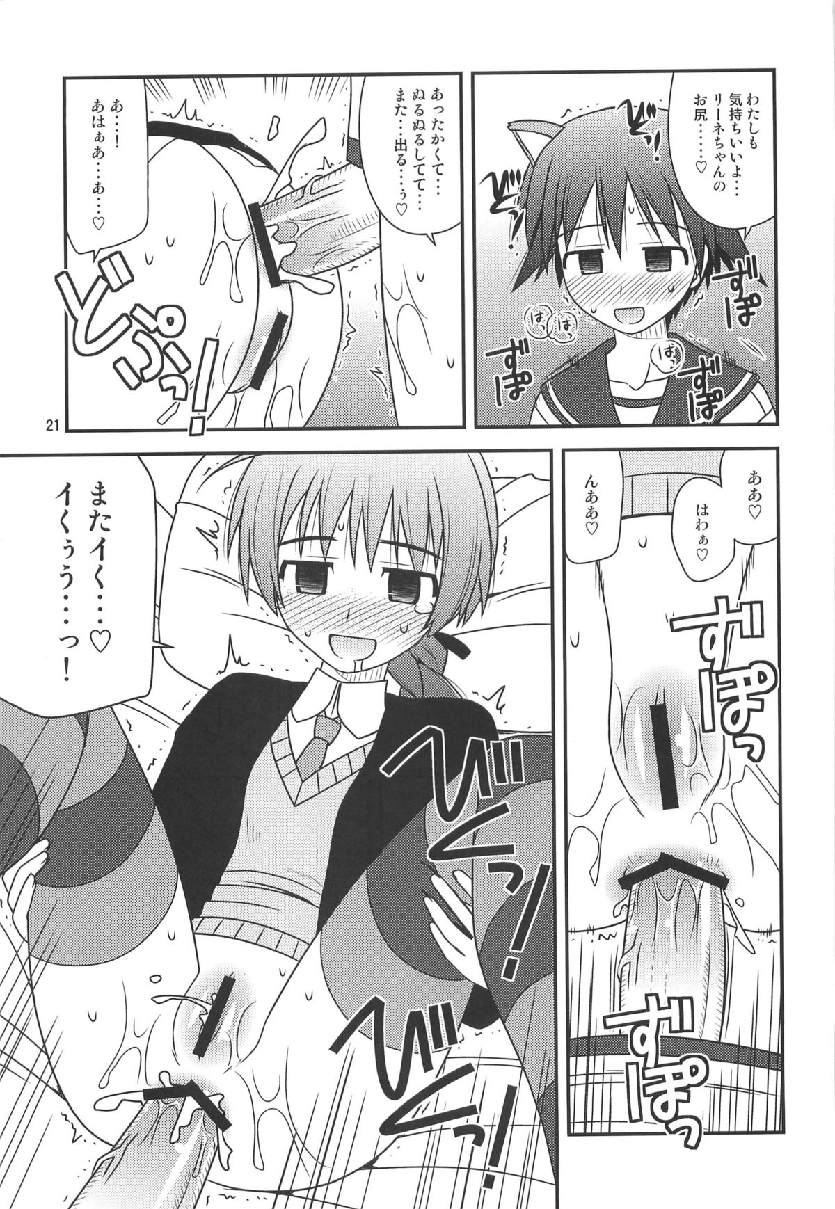 (C76) [紺野制作坊 (紺野あずれ)] ウィッチーズ ラプソディ (ストライクウィッチーズ)