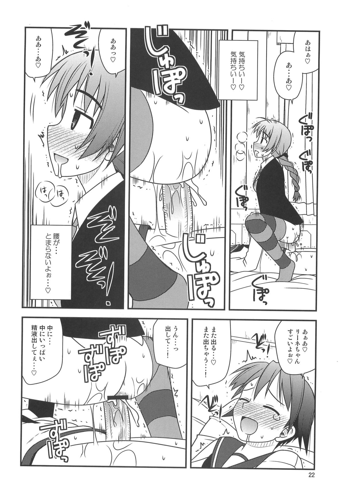 (C76) [紺野制作坊 (紺野あずれ)] ウィッチーズ ラプソディ (ストライクウィッチーズ)
