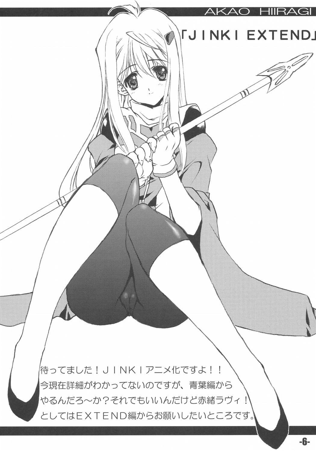 (Cレヴォ36) [EXtage (水上広樹)] EXtra stage EXTEND 01