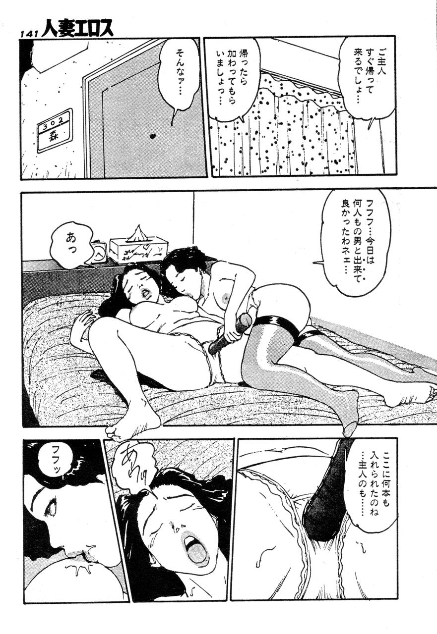 [桂木高志] 人妻エロス 2