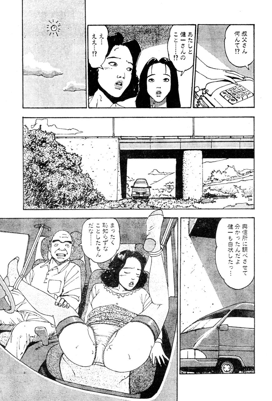 [桂木高志] 人妻エロス 2