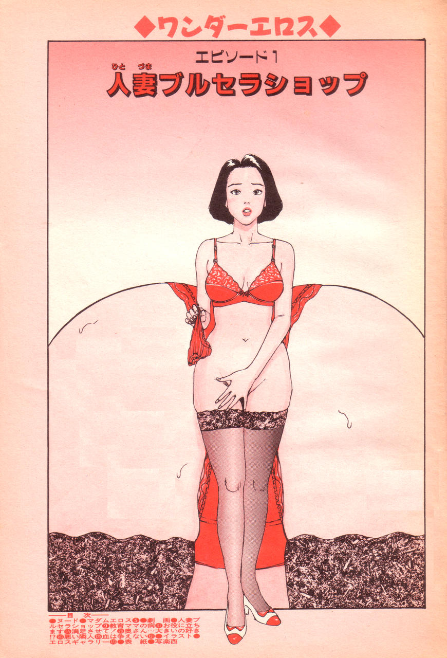 [桂木高志] 人妻エロス 2