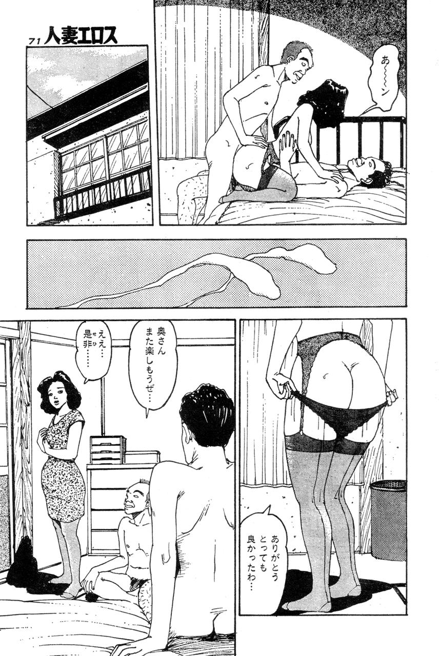 [桂木高志] 人妻エロス 2