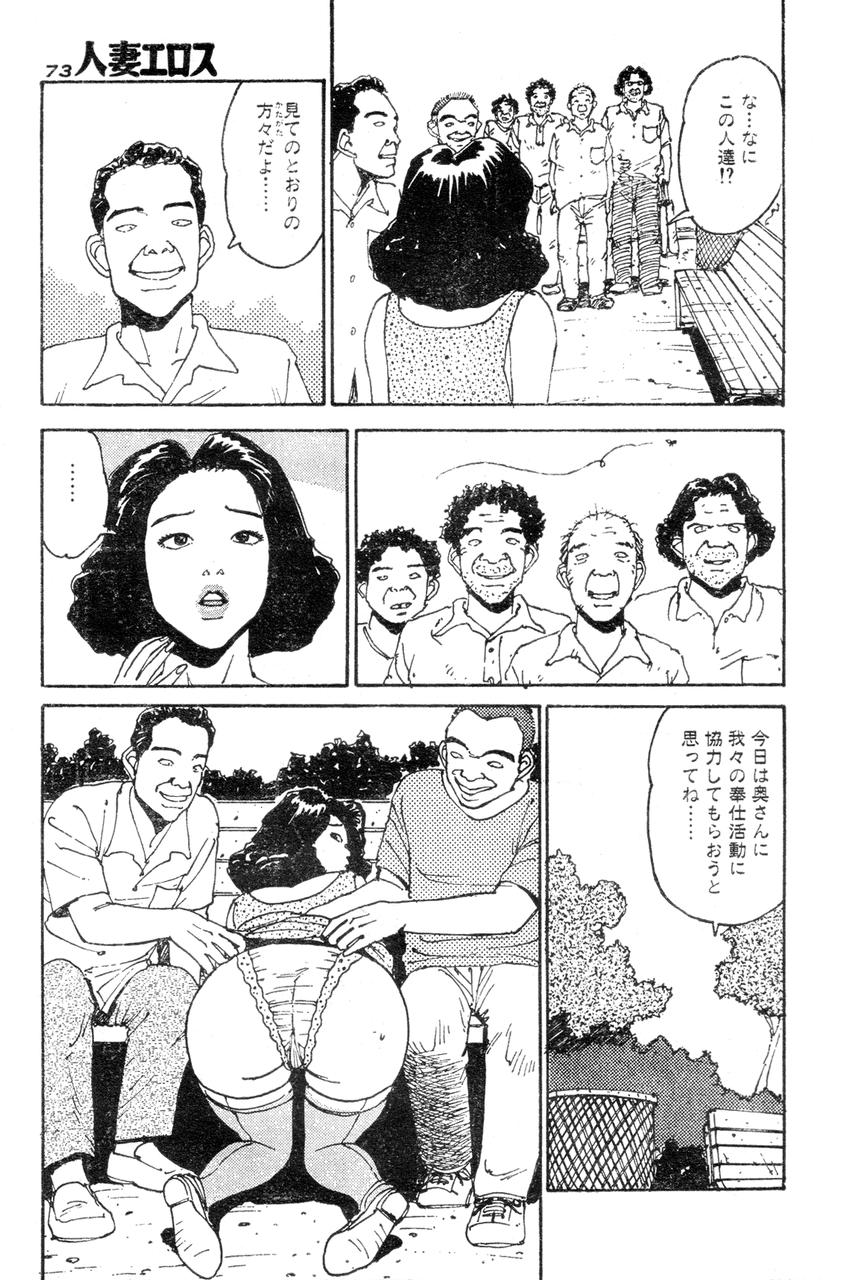 [桂木高志] 人妻エロス 2