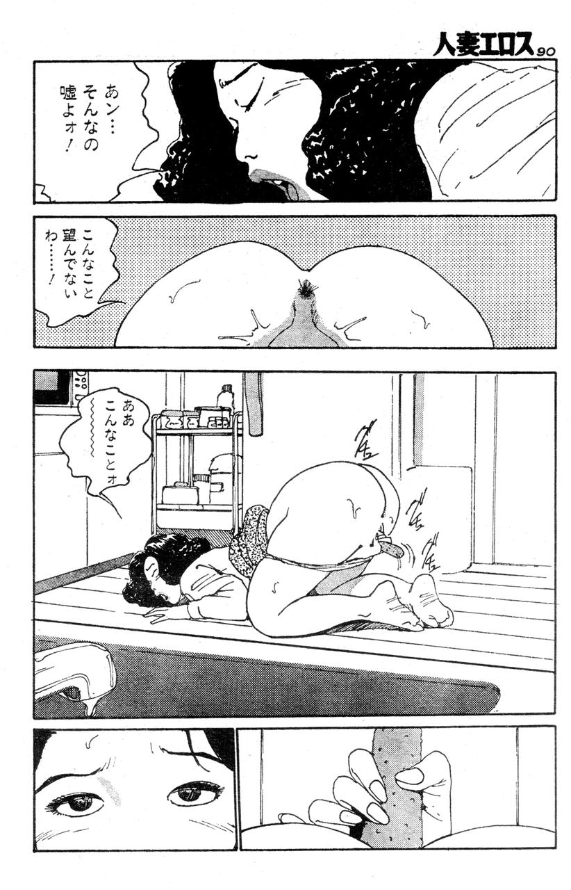 [桂木高志] 人妻エロス 2