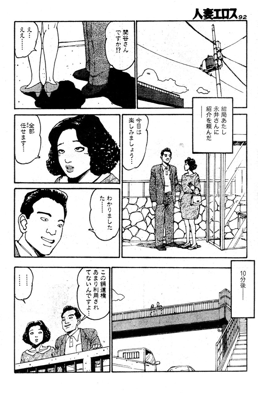 [桂木高志] 人妻エロス 2