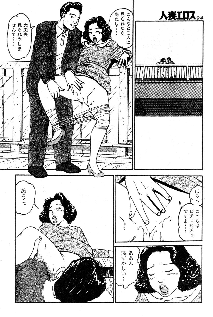 [桂木高志] 人妻エロス 2