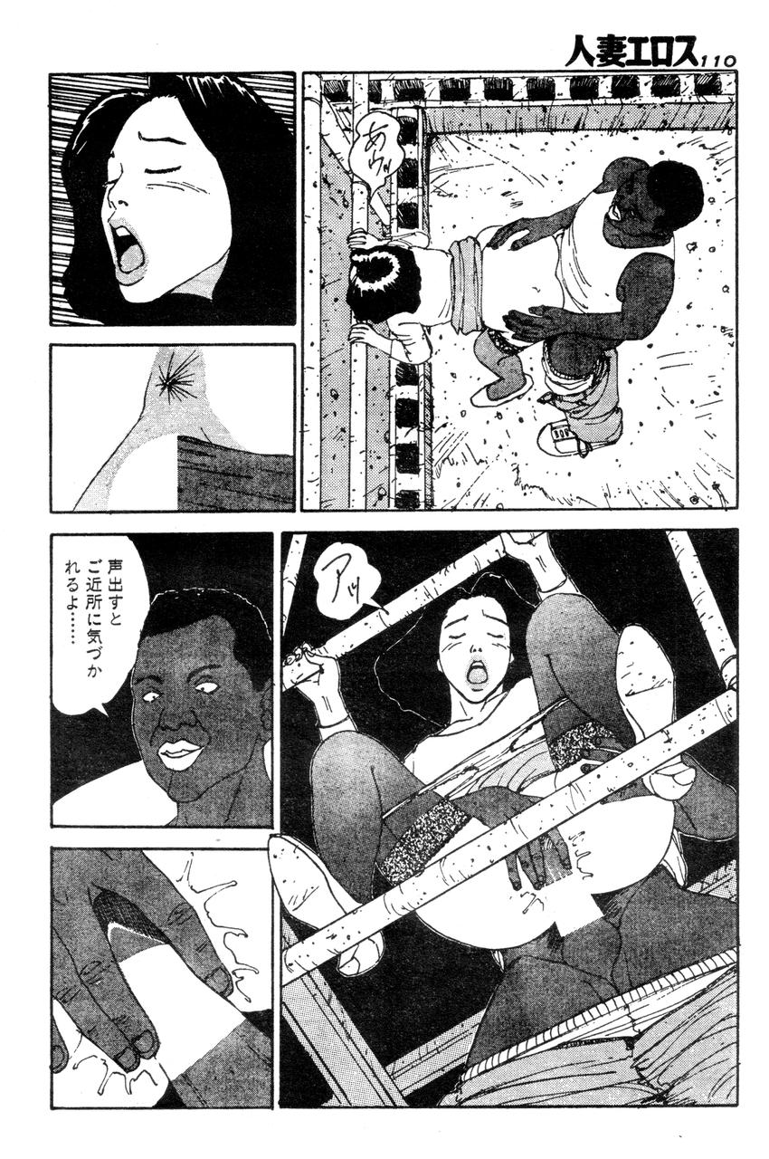 [桂木高志] 人妻エロス 2