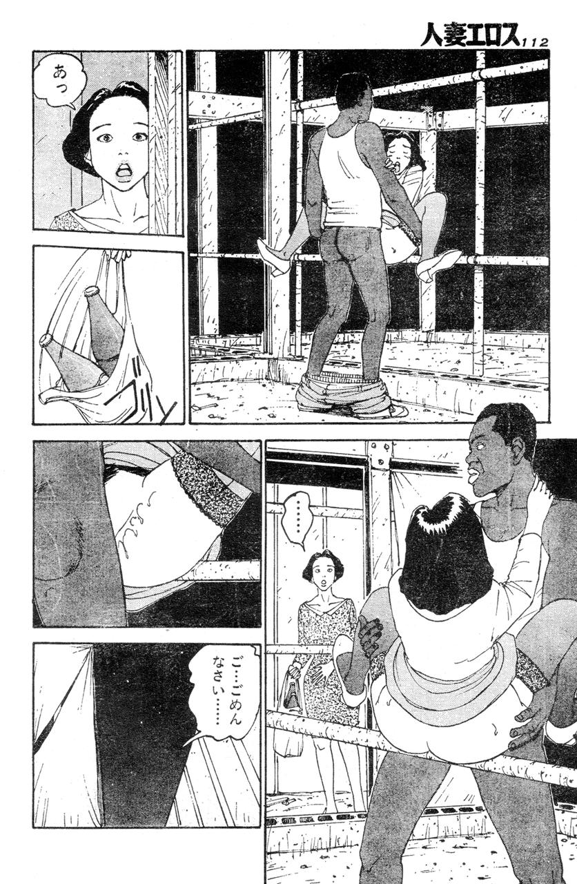 [桂木高志] 人妻エロス 2