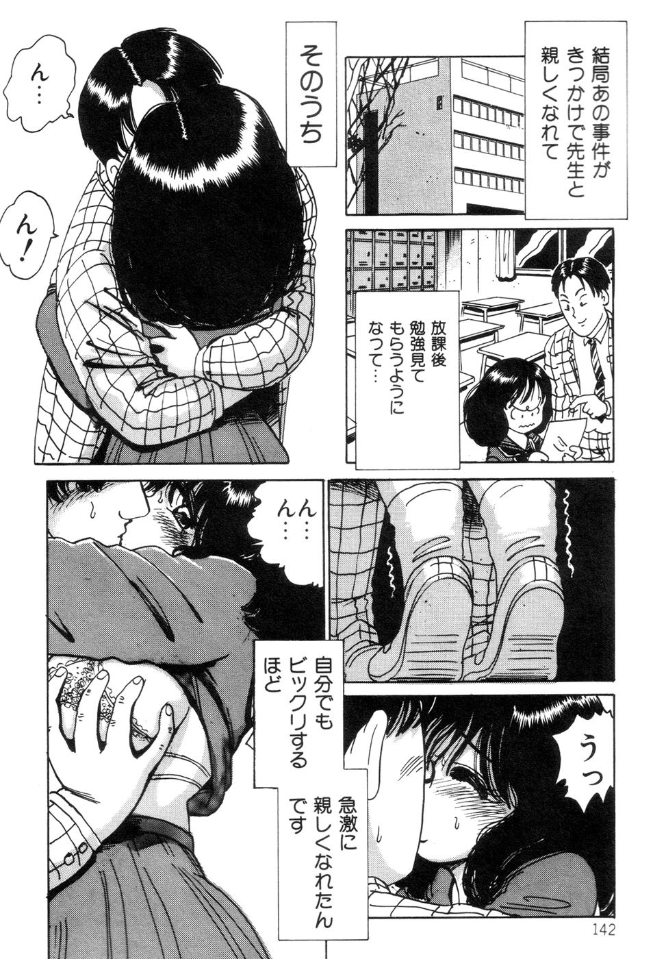 [中森愛] 半熟Fカップ娘