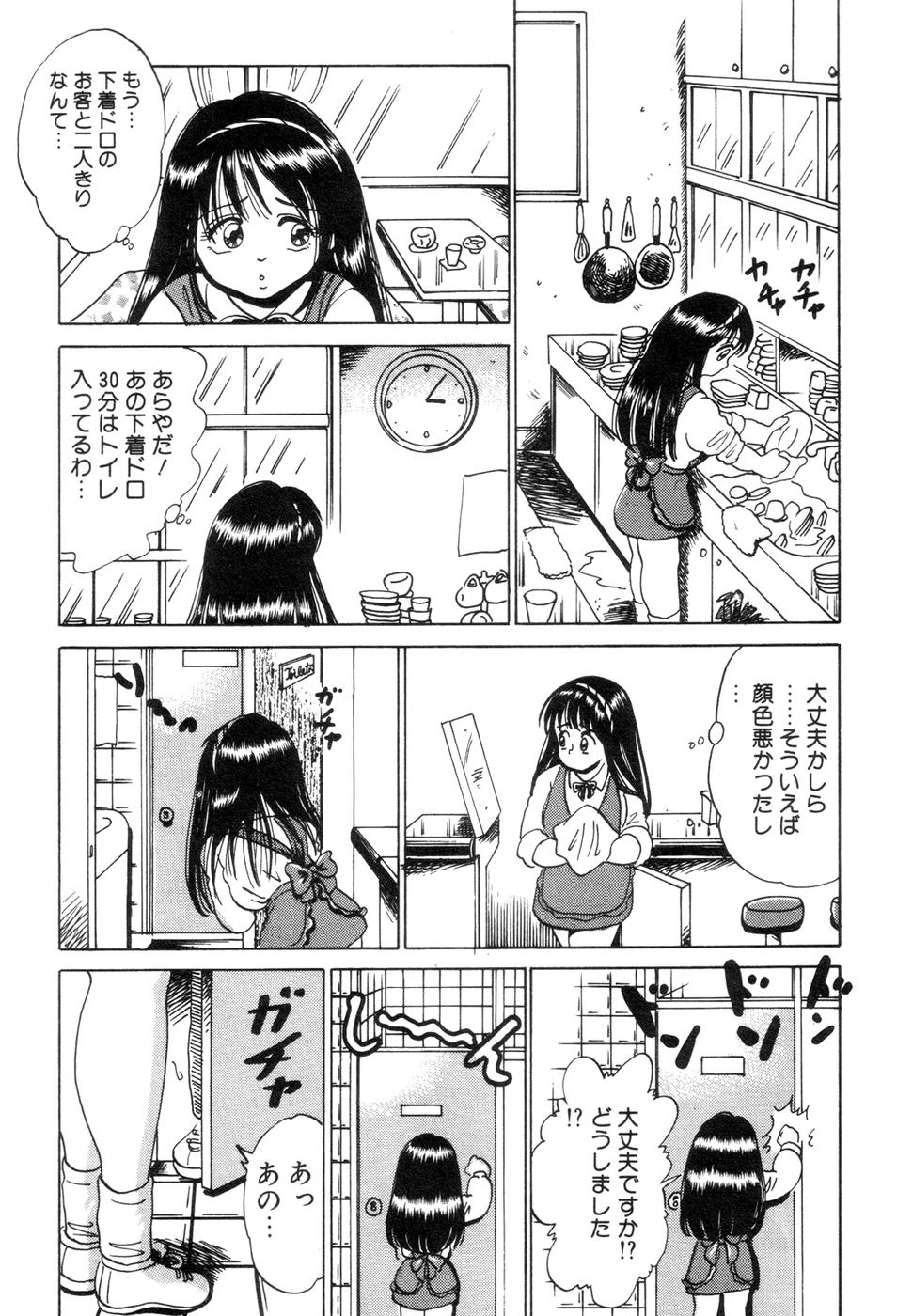 [中森愛] 半熟Fカップ娘