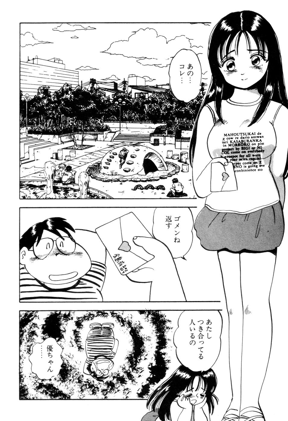 [中森愛] 半熟Fカップ娘