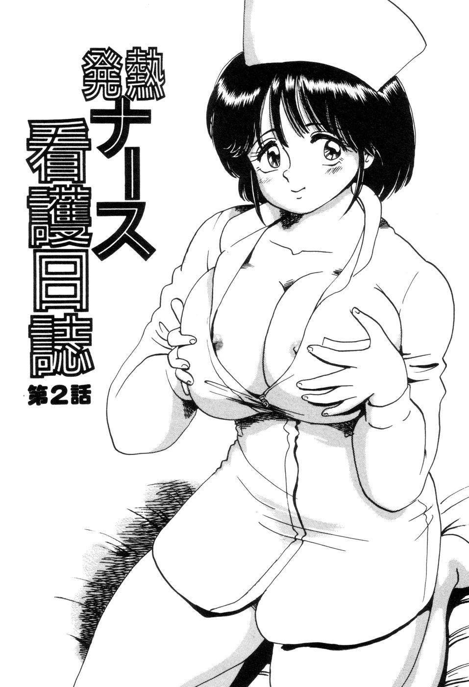 [中森愛] 半熟Fカップ娘