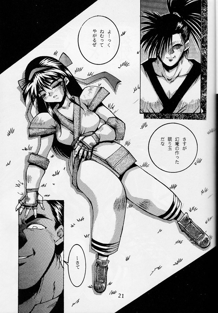 (C45) [OFF LIMIT COMPANY (位相同爆)] 118 MEGA AINU (サムライスピリッツ)