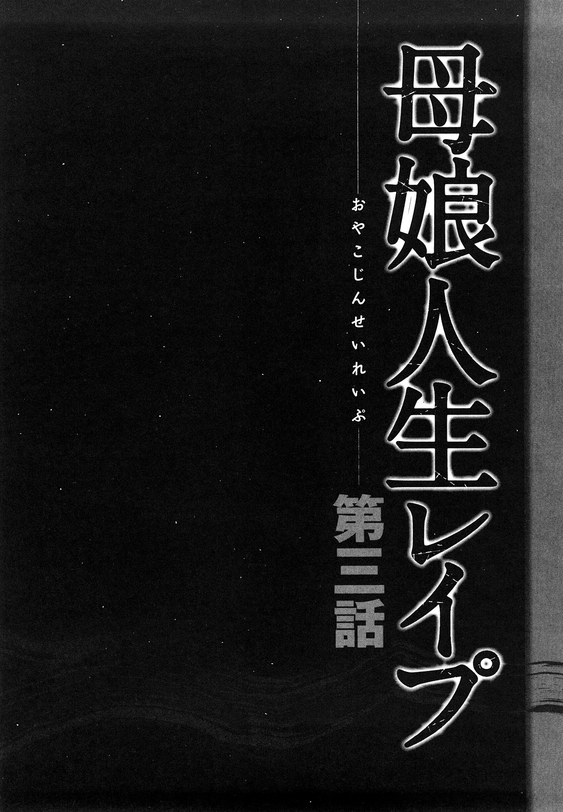 [伊駒一平] 野外プレイのススメ