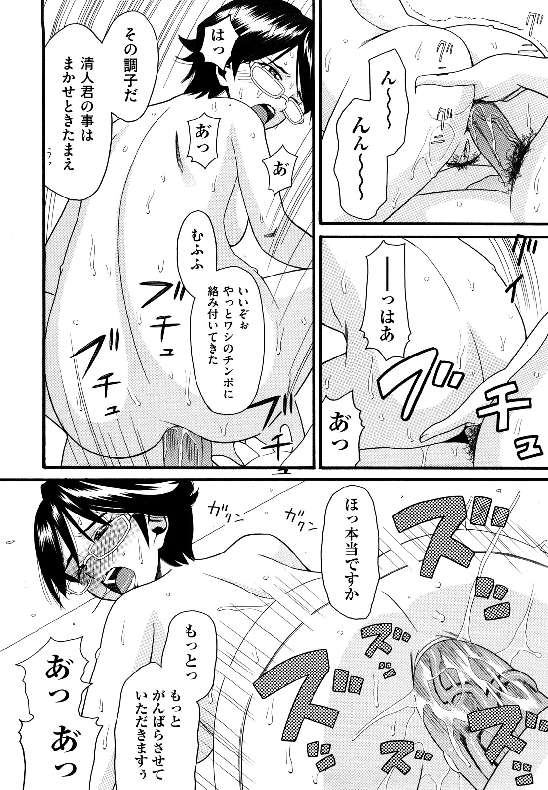 [ハッチ] 家族快楽