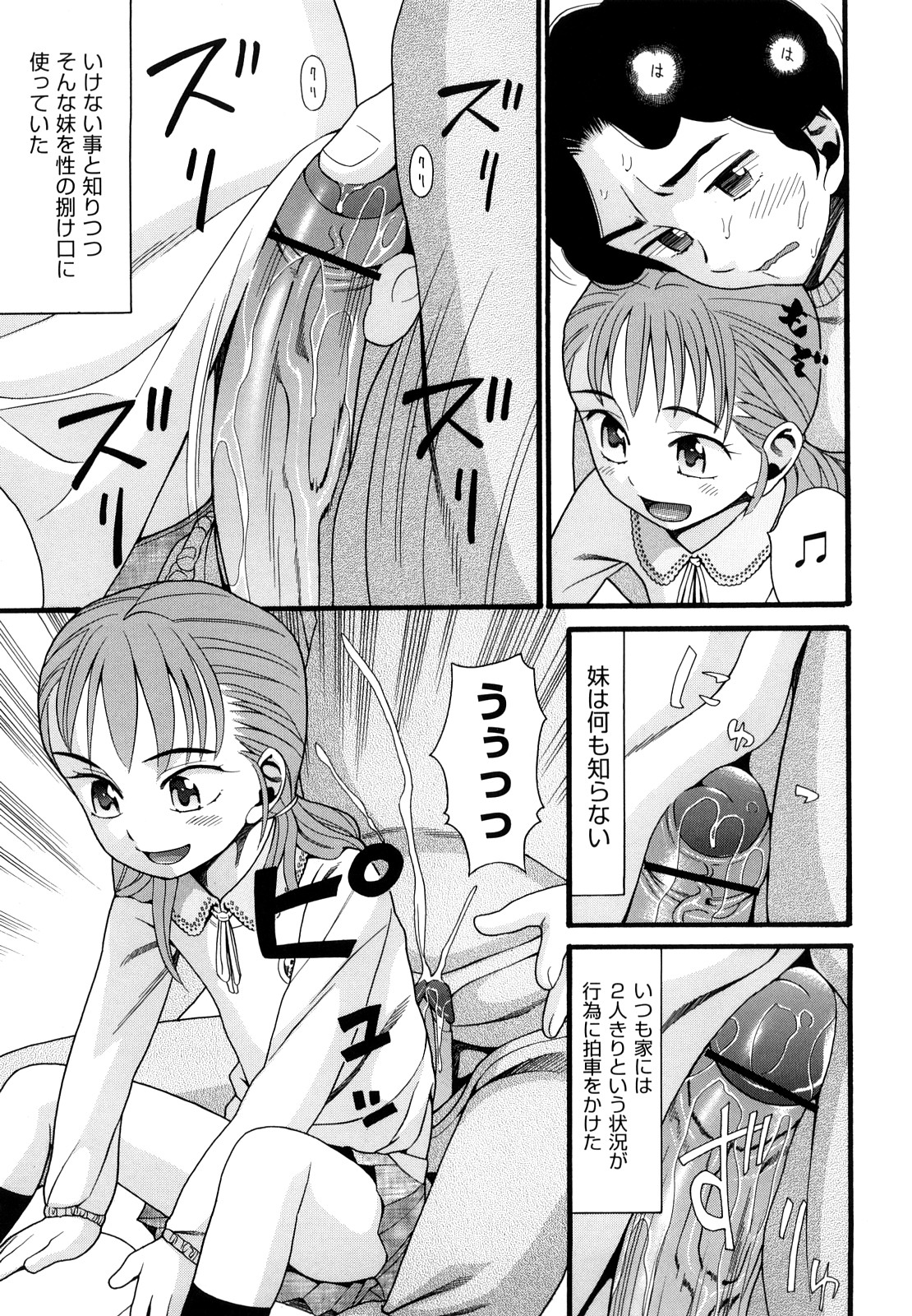 [ハッチ] 家族快楽